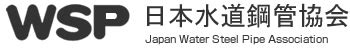 水管設計|WSP図書リストとお申込み 